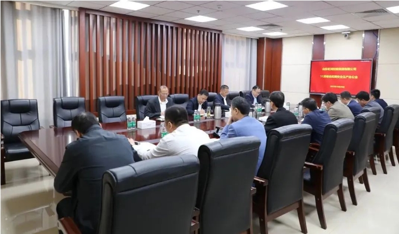 召开11月份总经理安全出产会议
