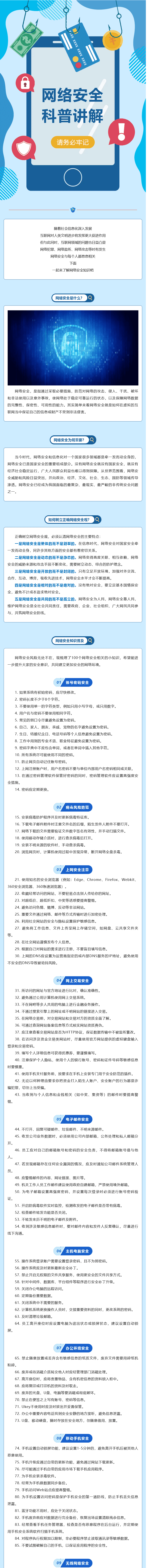 �����簲ȫ���ɻ�������һ��������簲ȫ֪ʶ