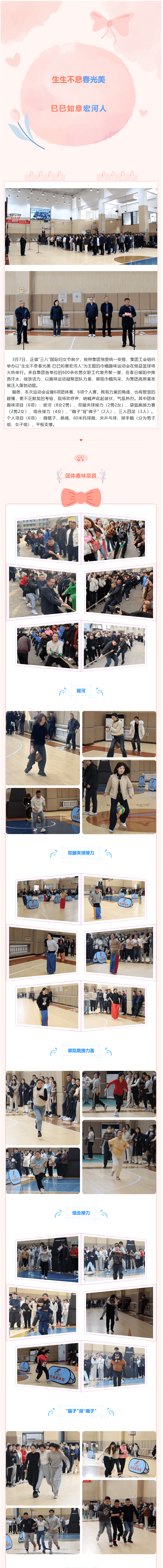 GA黄金甲巾帼展风采 趣味活动乐开怀1