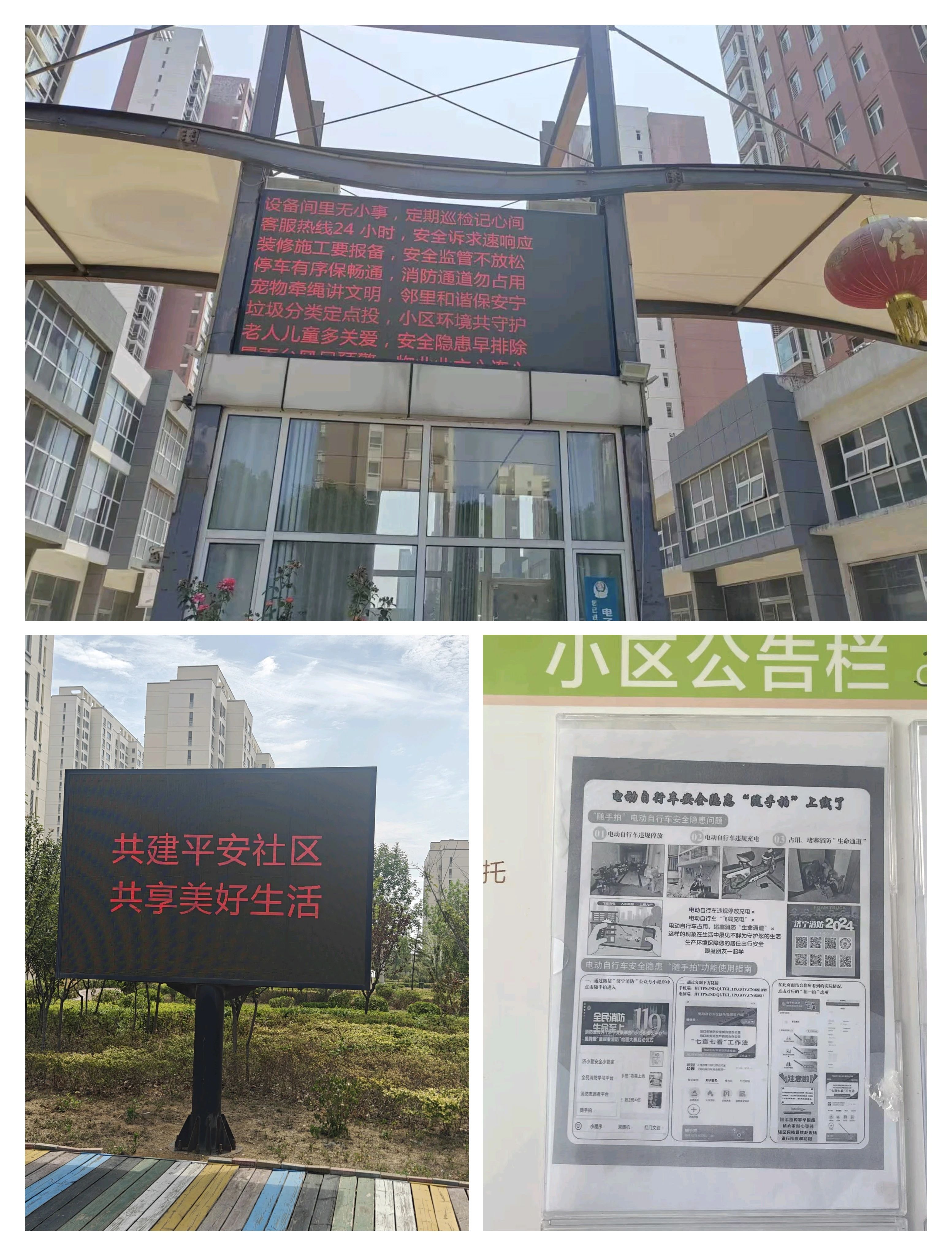 查找安全隐患 筑牢安全防线——宏恒物业公司发展2025年“安全出产月”系列活动3