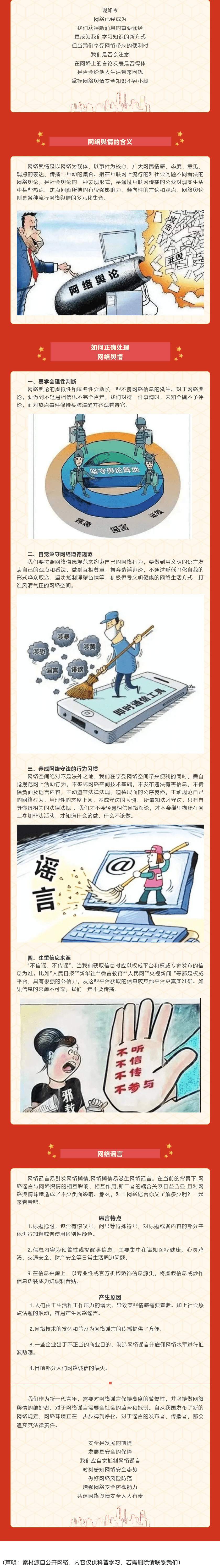 �������鰲ȫ�����ҹ�ͬ�ػ����� �������鰲ȫָ��