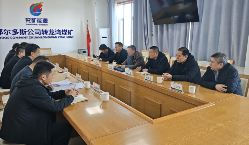 对标先进找差距，互换互鉴促提升——文玉煤矿赴转龙湾煤矿对标进建