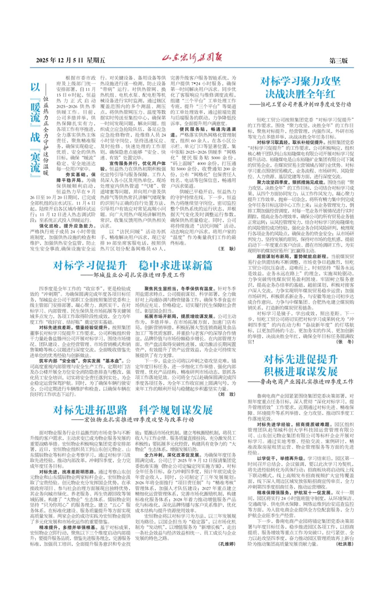 【GA黄金甲集团报】117期2