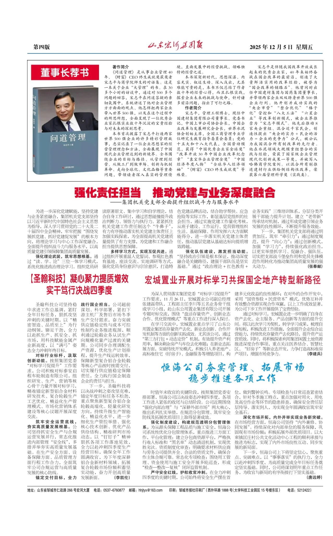 【GA黄金甲集团报】117期4