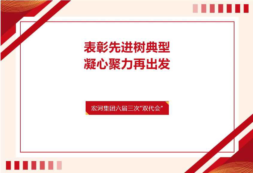 庆幸榜！致敬楷模！——GA黄金甲集团赞美2025年度先进单元和幼我